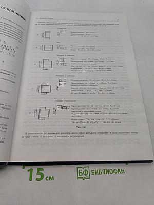 Допуски и посадки