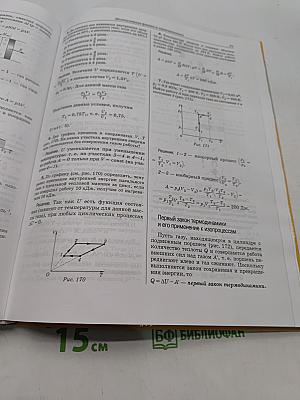 Физика. Готовимся к Единому государственному экзамену