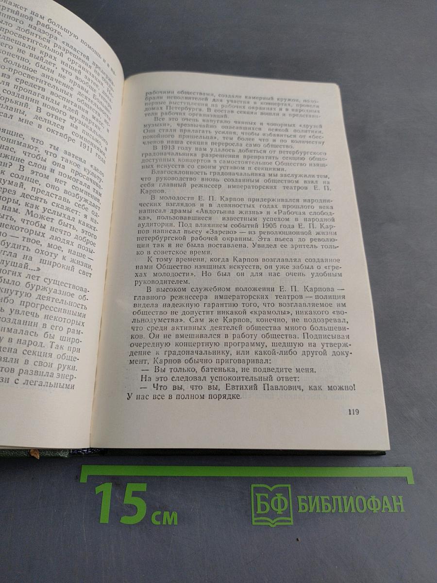 Крушение царизма