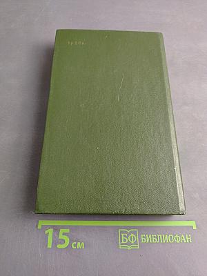 Крушение царизма