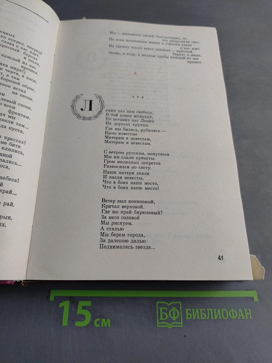 Родная армия