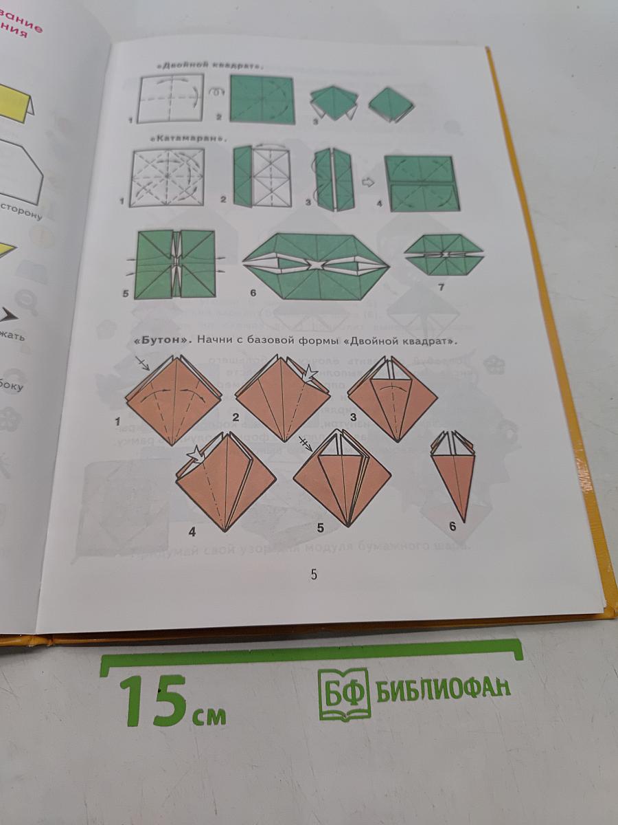 Технология. Творческая мастерская. Учебник для 4 класса
