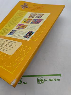 Технология. Творческая мастерская. Учебник для 4 класса