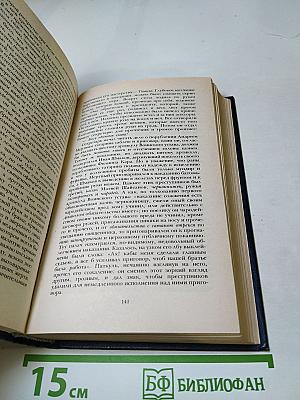 Последний Новик