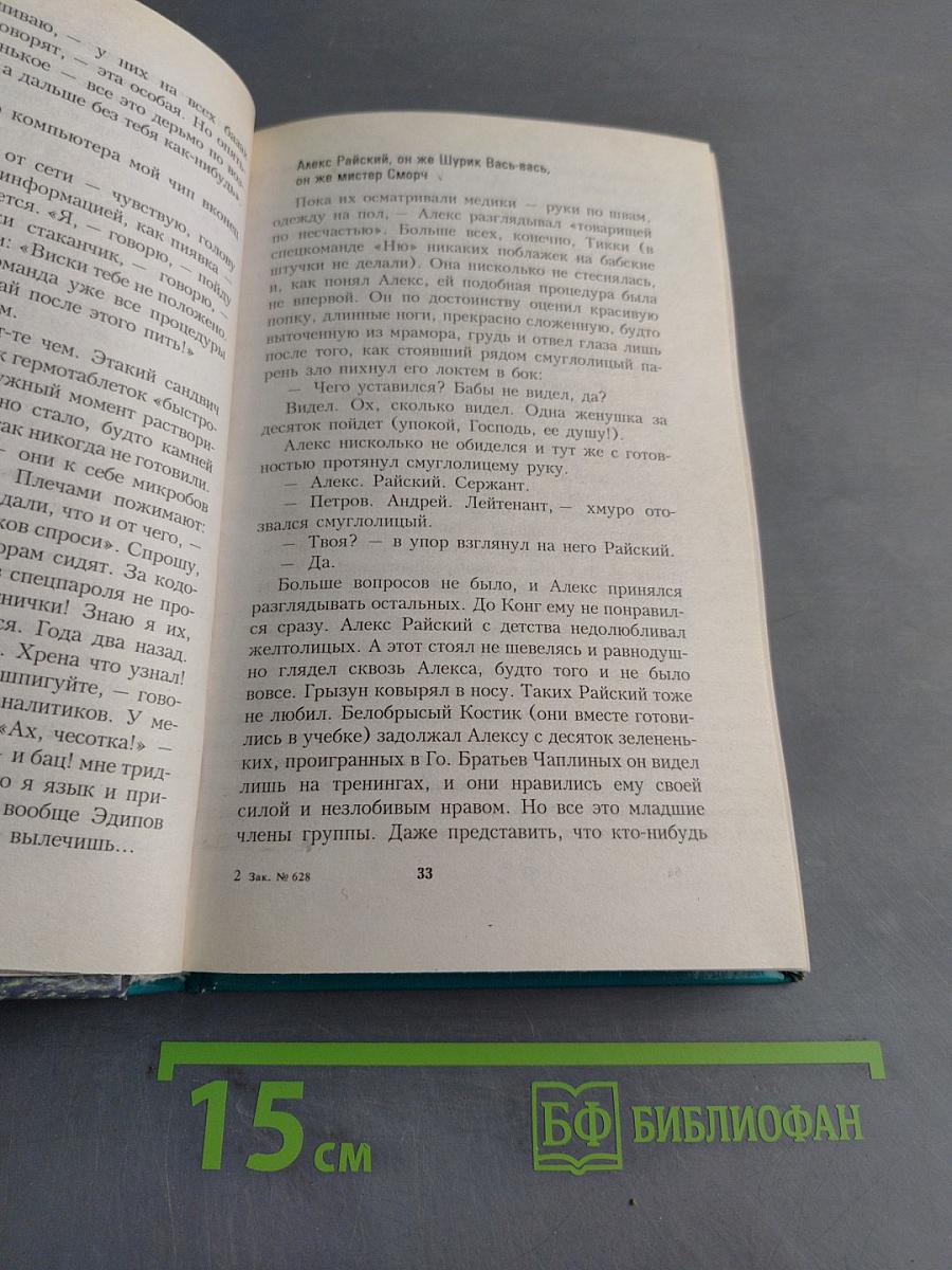 Междумирок