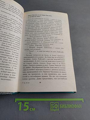 Междумирок