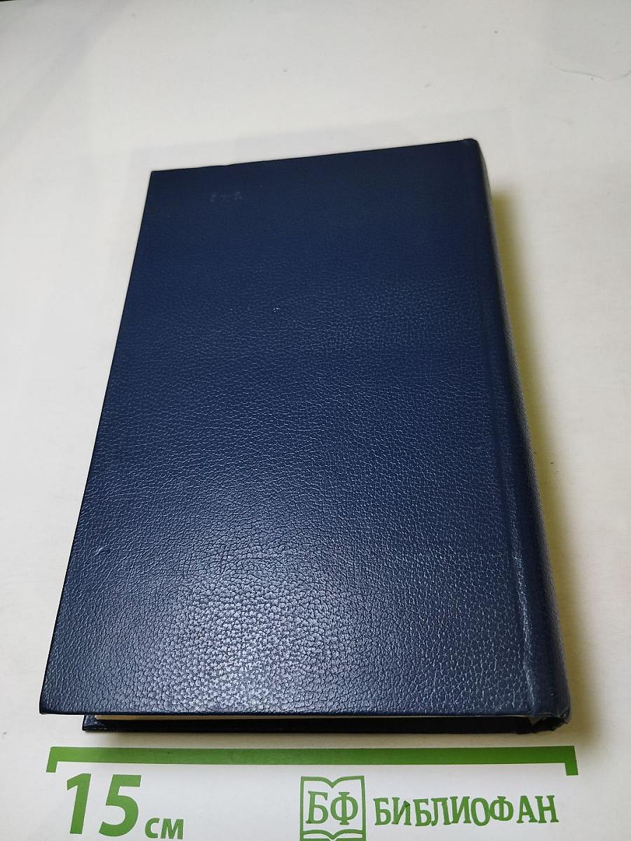 Последний Новик