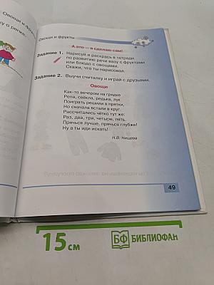 Развитие речи. Учебник для специальных (коррекционных) школ VIII вида. 2 класс
