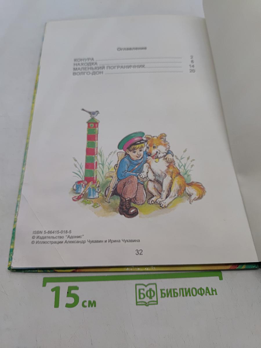 Находка