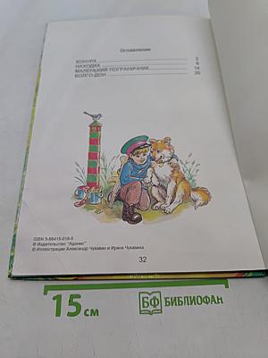 Находка