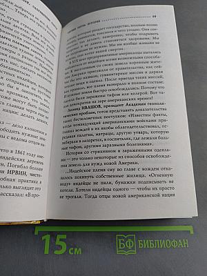 Территория заблуждений. Запрещенные факты