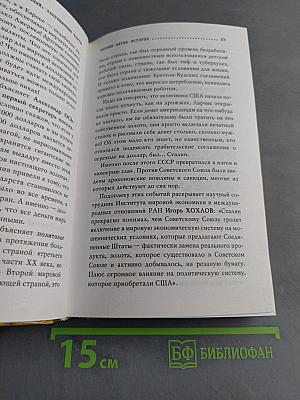 Территория заблуждений. Запрещенные факты