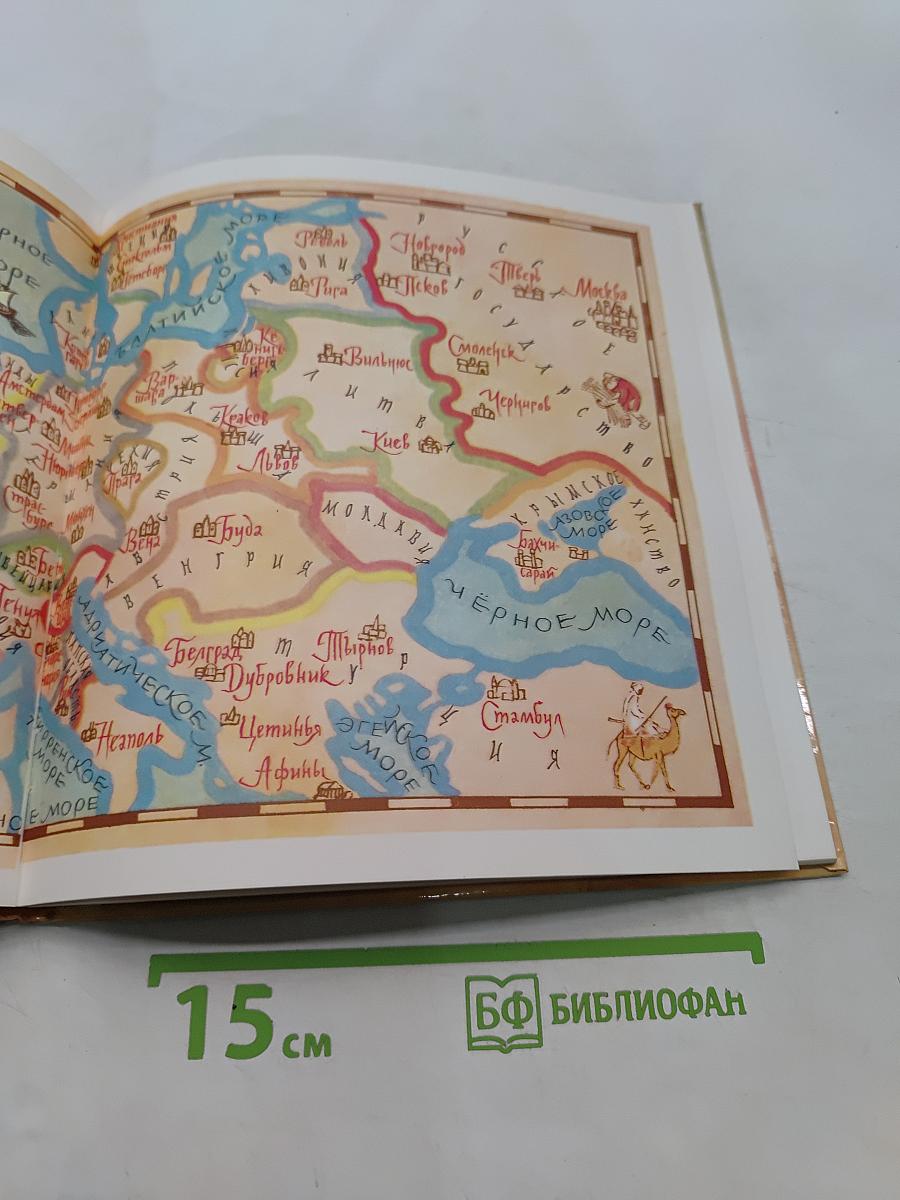 Сказ о Одирукаре Иване и его книгах