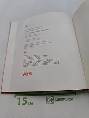 Сказ о Одирукаре Иване и его книгах