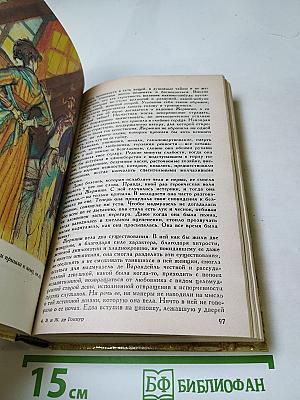 Жермини Ласерте. Актриса Фостен. Отрывки из "Дневника"