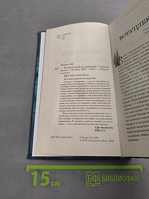 Из жизни английских привидений