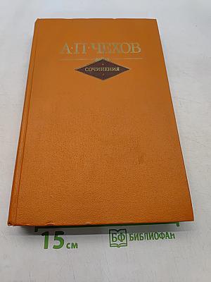Сочинения в двух томах. Том I. Повести и рассказы