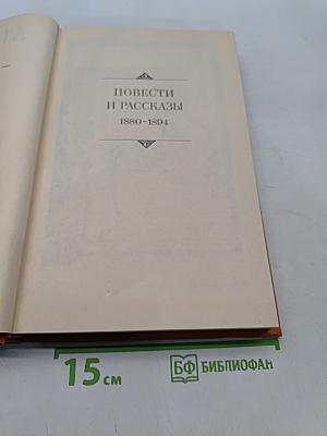 Сочинения в двух томах. Том I. Повести и рассказы