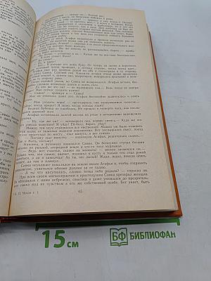 Сочинения в двух томах. Том I. Повести и рассказы