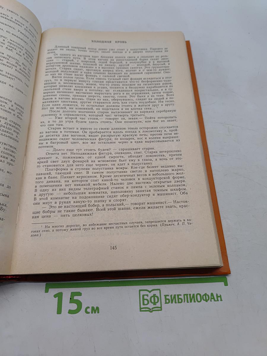 Сочинения в двух томах. Том I. Повести и рассказы