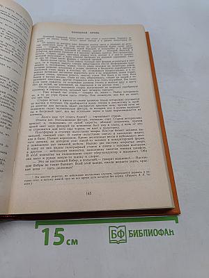 Сочинения в двух томах. Том I. Повести и рассказы
