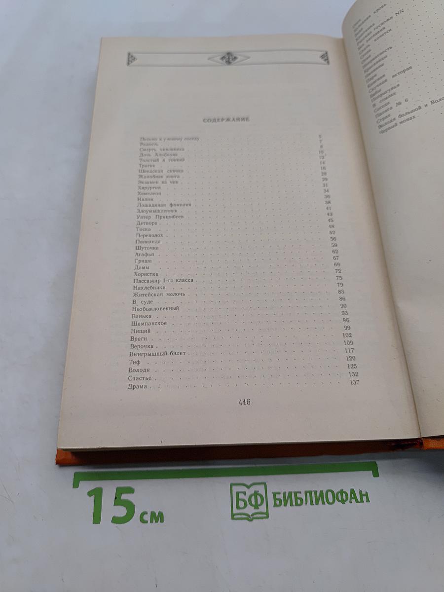 Сочинения в двух томах. Том I. Повести и рассказы
