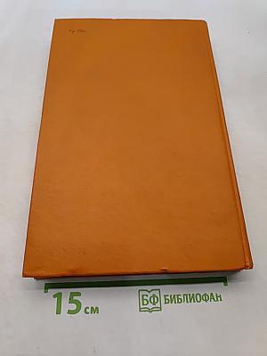 Сочинения в двух томах. Том I. Повести и рассказы