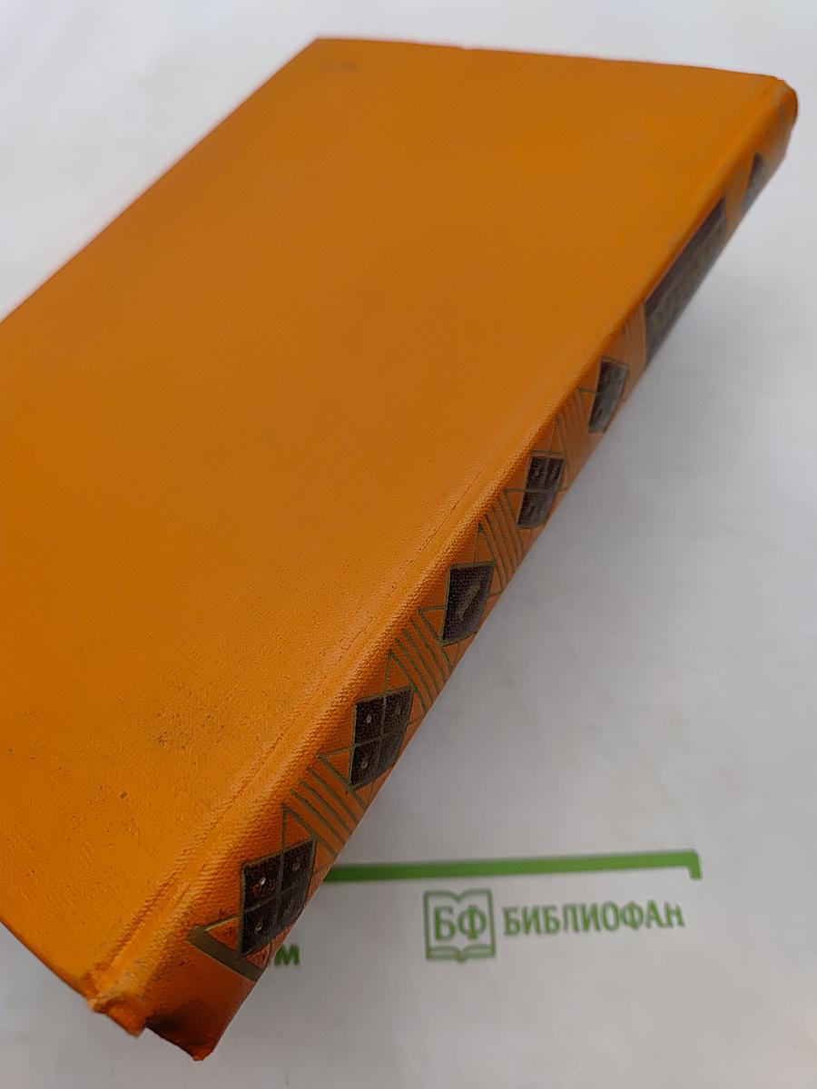 Сочинения в двух томах. Том I. Повести и рассказы