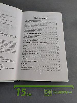 Как нас обманывают в магазинах. Теория заговора
