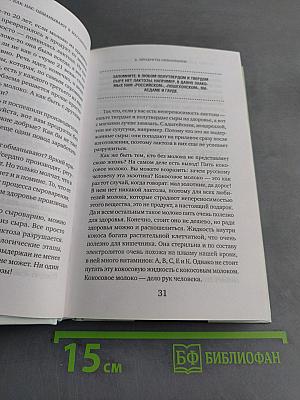 Как нас обманывают в магазинах. Теория заговора
