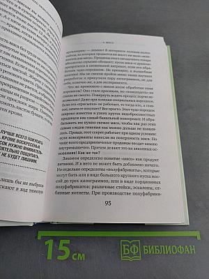 Как нас обманывают в магазинах. Теория заговора