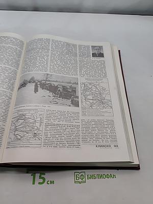 Великая Отечественная война 1941-1945. Энциклопедия