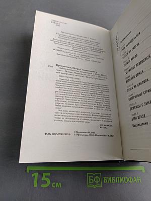 Тайны неизвестных цивилизаций