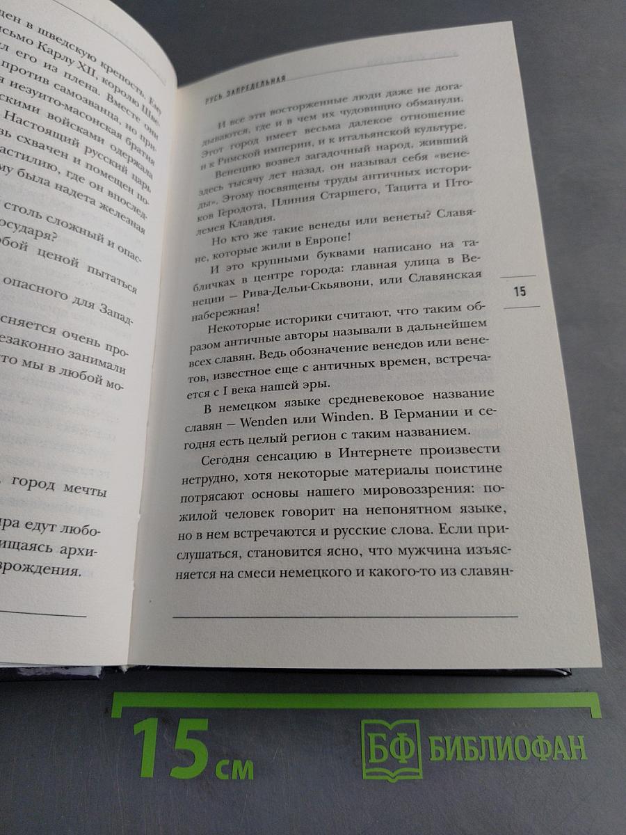 Тайны неизвестных цивилизаций