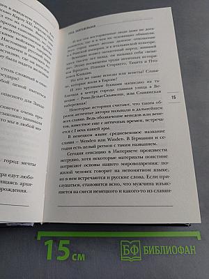 Тайны неизвестных цивилизаций