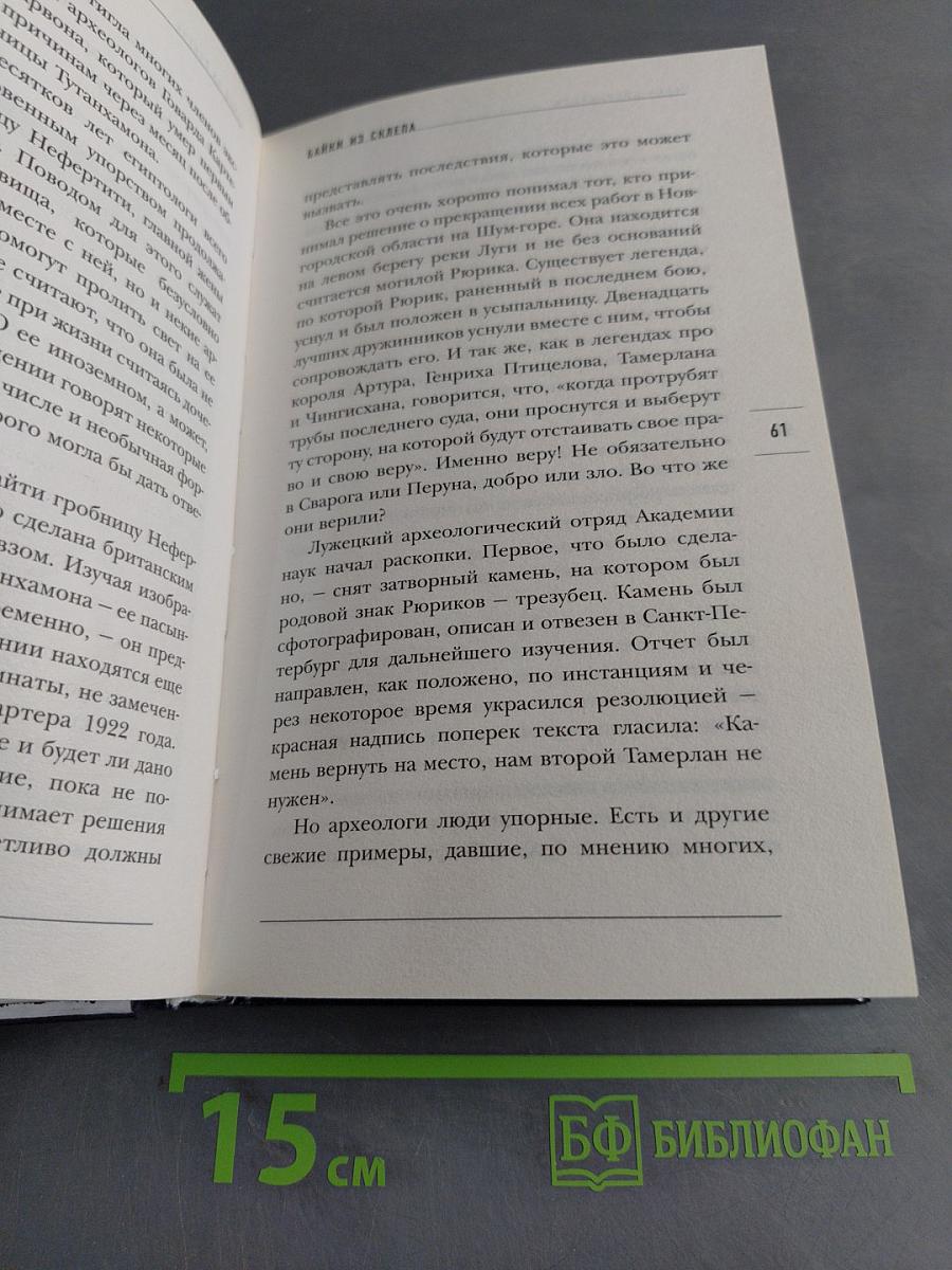 Тайны неизвестных цивилизаций