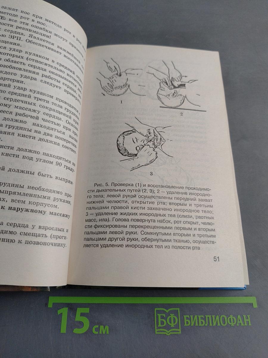 Основы безопасности жизнедеятельности. 9 класс
