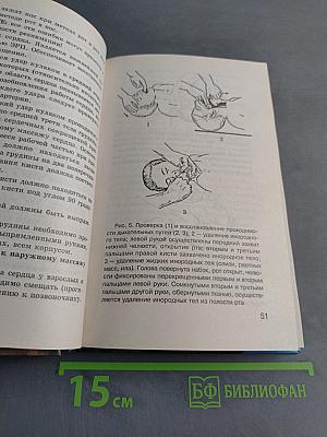 Основы безопасности жизнедеятельности. 9 класс