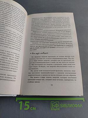 Здоровье в голове, а не в аптеке