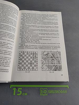 Сборник вопросов и задач по физике. Основная школа. Часть 1