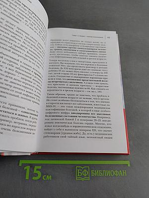 Возраст. Преимущества, парадоксы и решения