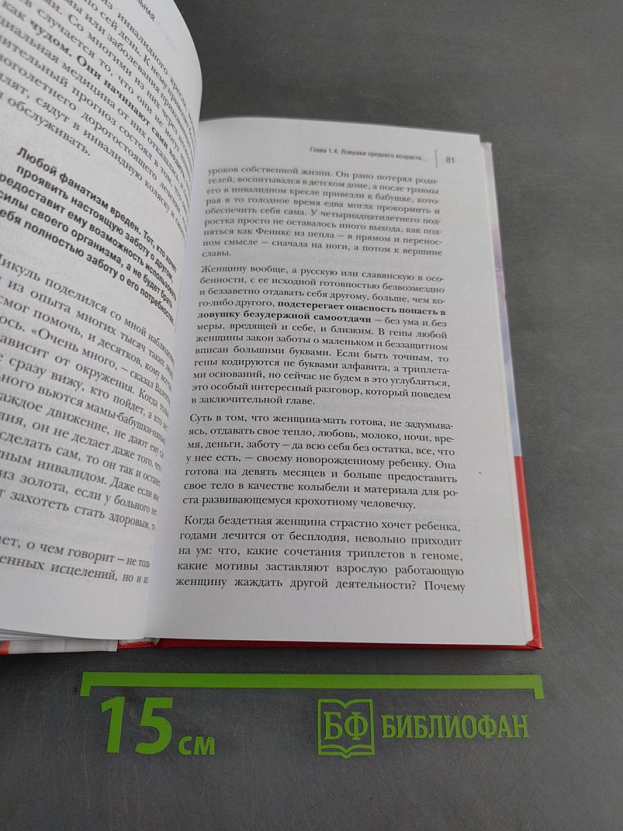 Возраст. Преимущества, парадоксы и решения