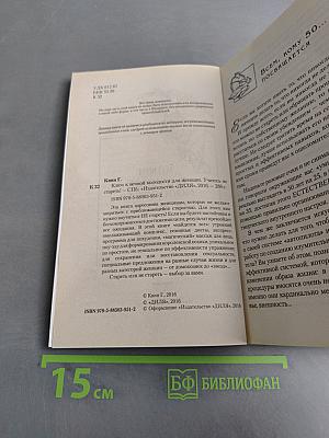 Ключ к вечной молодости для женщин