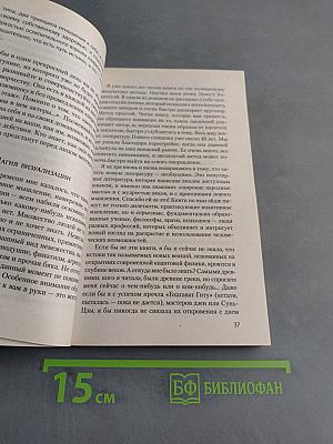 Ключ к вечной молодости для женщин