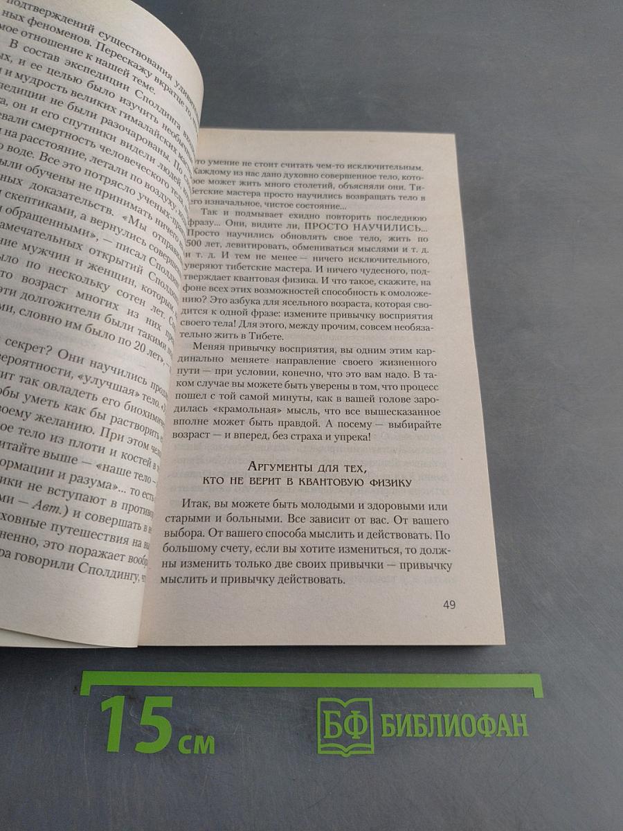 Ключ к вечной молодости для женщин