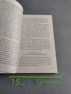 Ключ к вечной молодости для женщин