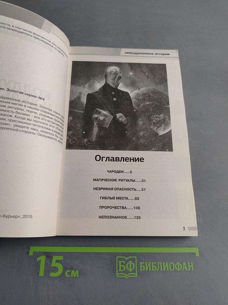 Колдуны и ведьмы