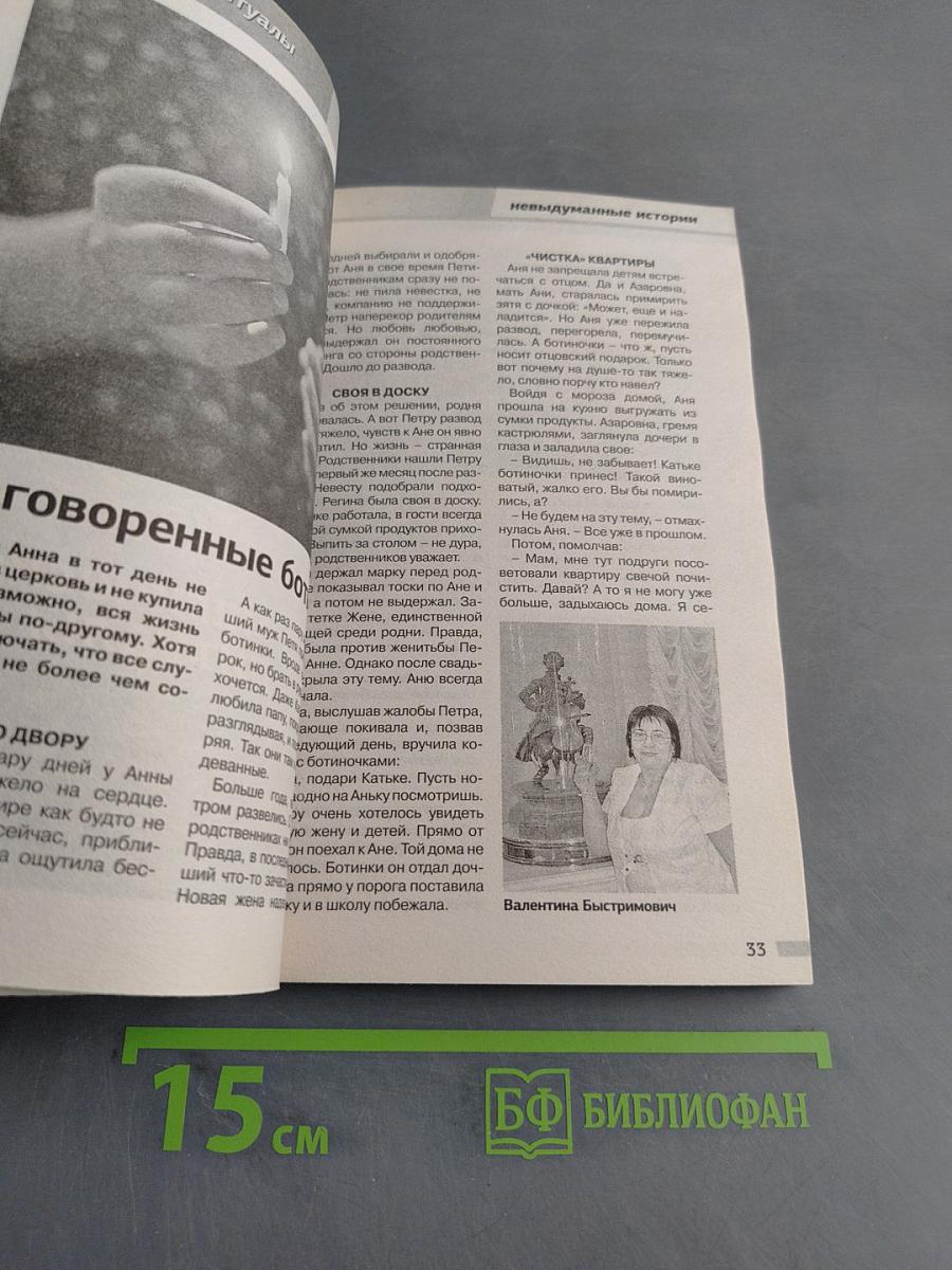 Колдуны и ведьмы