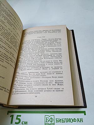 Трубка Мегрэ