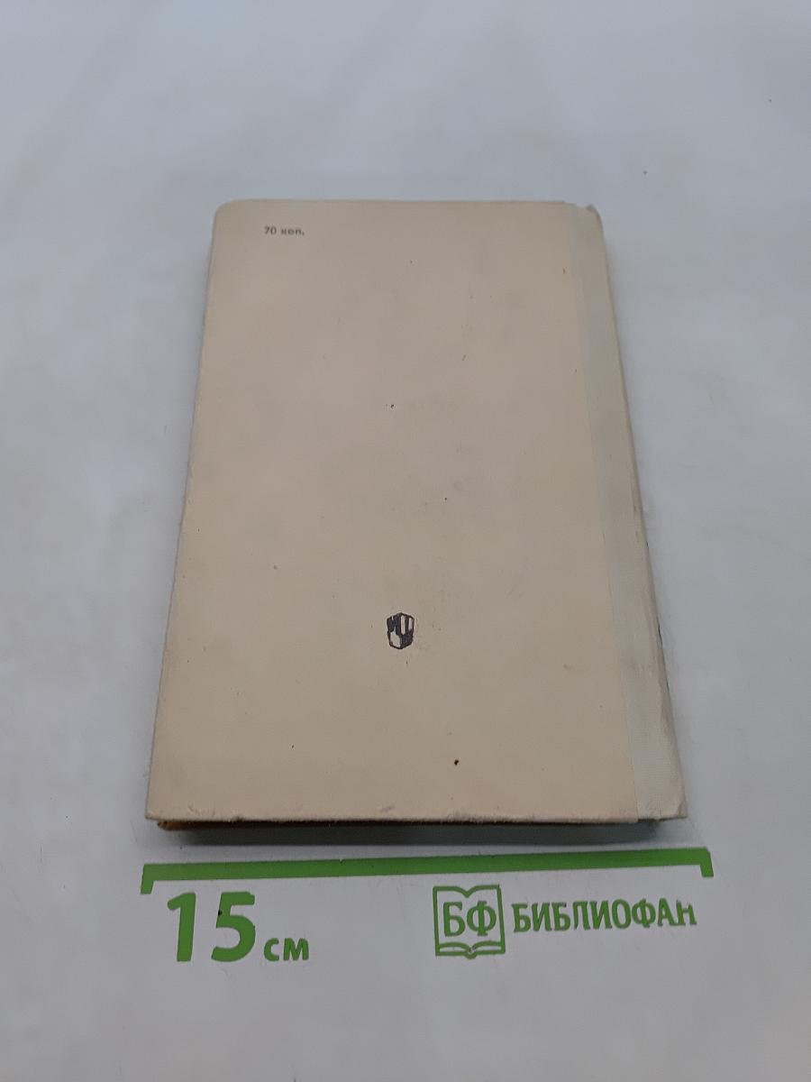 Преступление и наказание. Комментарий. Книга для учителя